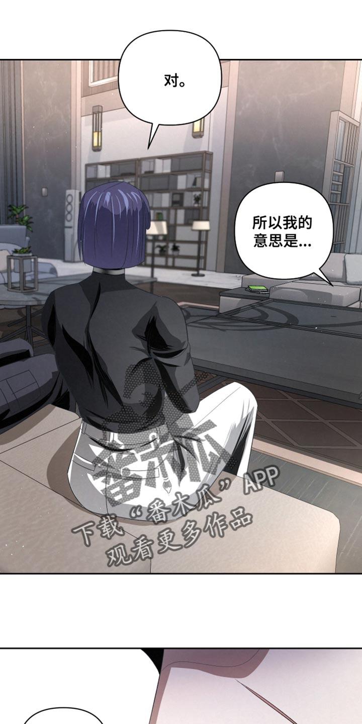 《血液指南》第73章：【第二季】绝对不行 第20页