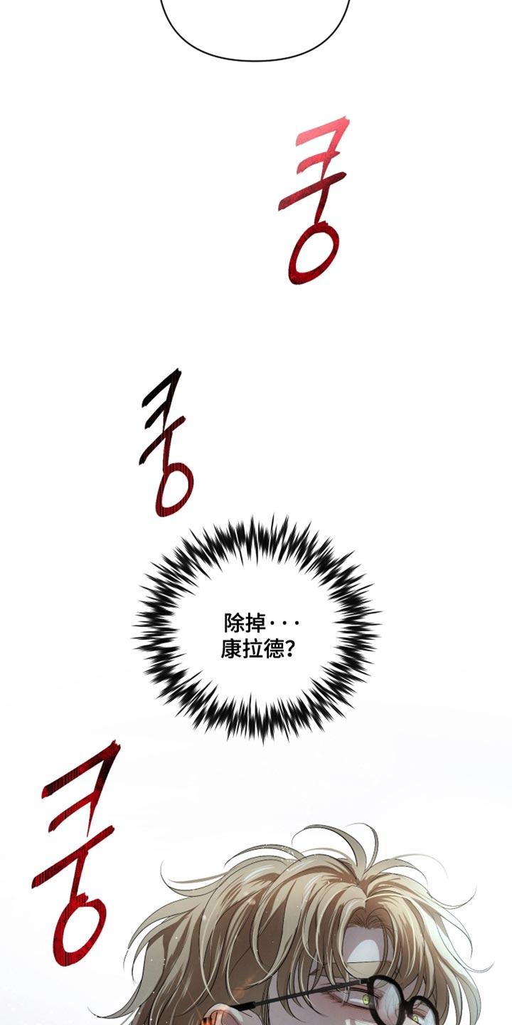 《血液指南》第73章：【第二季】绝对不行 第30页