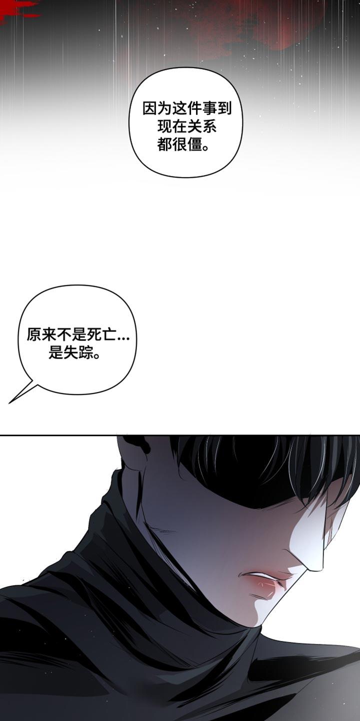 《血液指南》第73章：【第二季】绝对不行 第12页