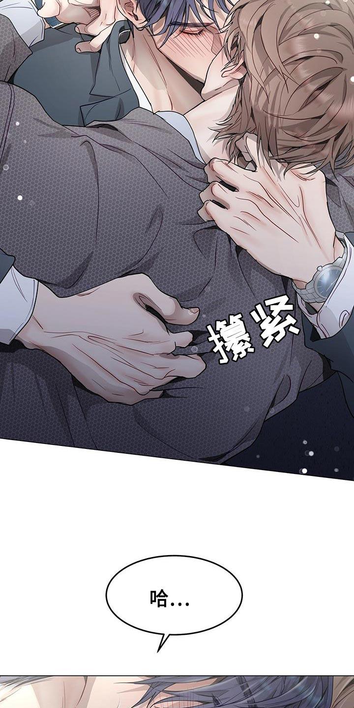 《虚情假意》第73章：大惊小怪 第6页