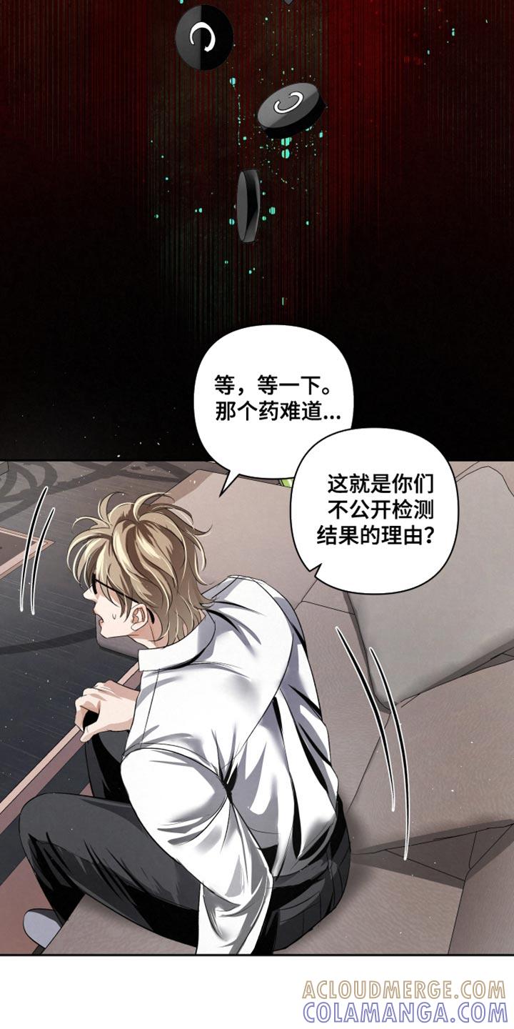 《血液指南》第73章：【第二季】绝对不行 第19页