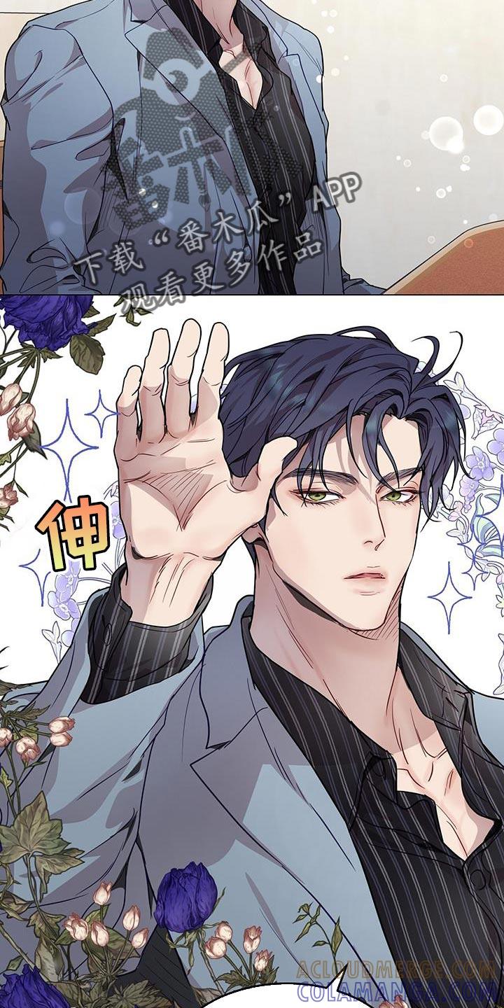 《虚情假意》第73章：大惊小怪 第23页