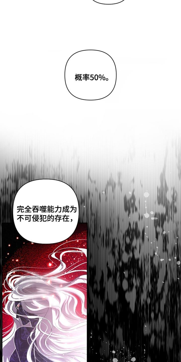 《血液指南》第73章：【第二季】绝对不行 第4页