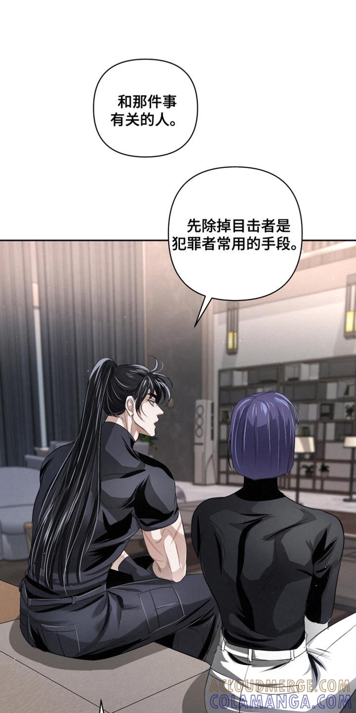 《血液指南》第73章：【第二季】绝对不行 第27页