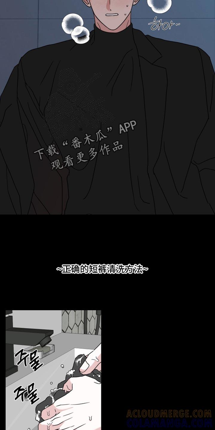 《疯狂禁锢》第73章：【第二季】你暗恋过吗？ 第3页