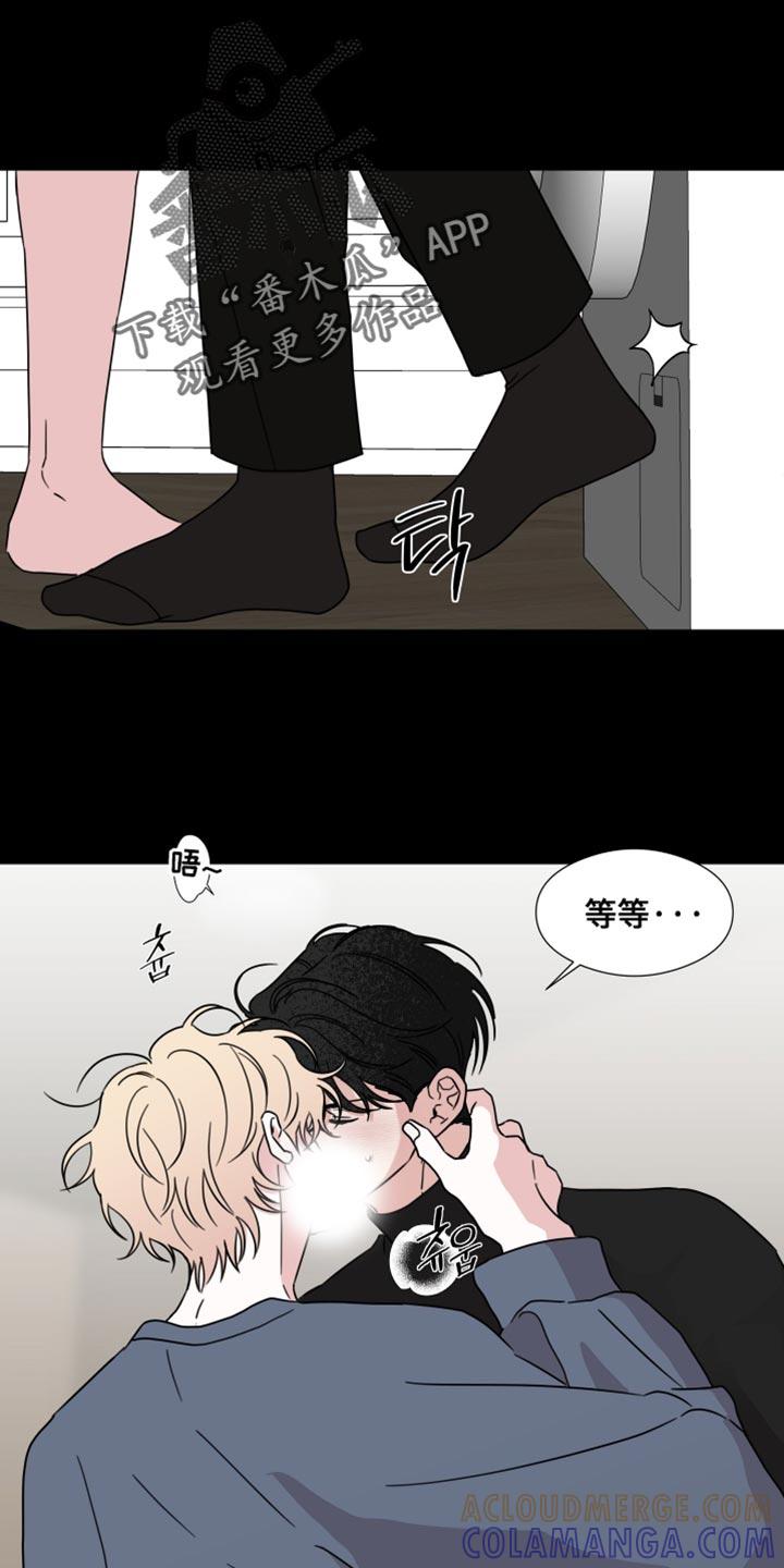 《疯狂禁锢》第73章：【第二季】你暗恋过吗？ 第13页