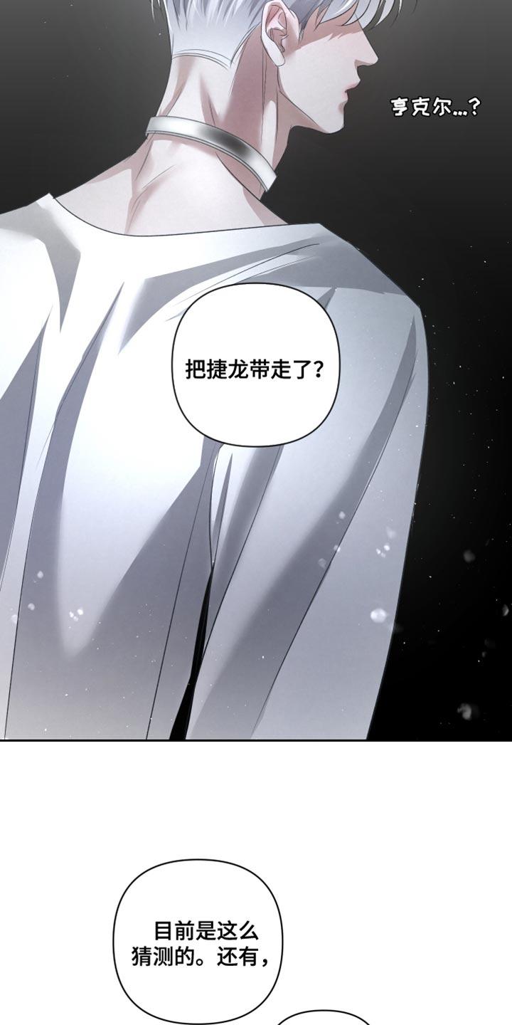 《血液指南》第73章：【第二季】绝对不行 第22页