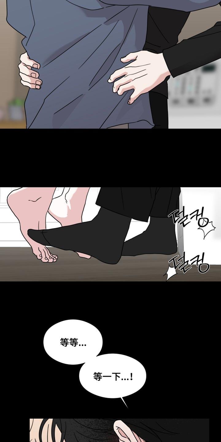 《疯狂禁锢》第73章：【第二季】你暗恋过吗？ 第14页
