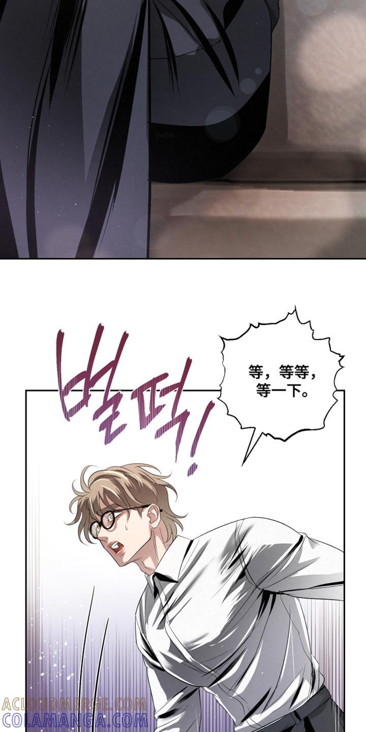 《血液指南》第73章：【第二季】绝对不行 第25页