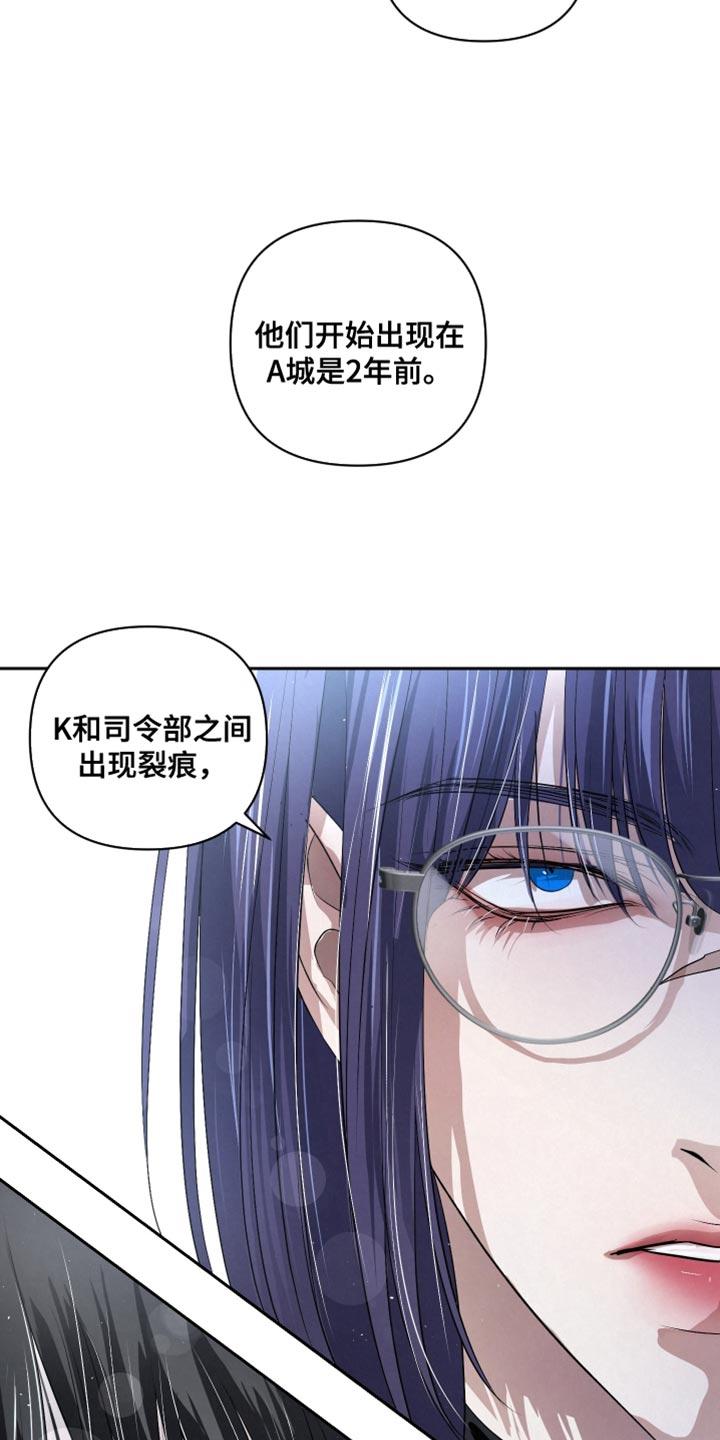 《血液指南》第73章：【第二季】绝对不行 第8页