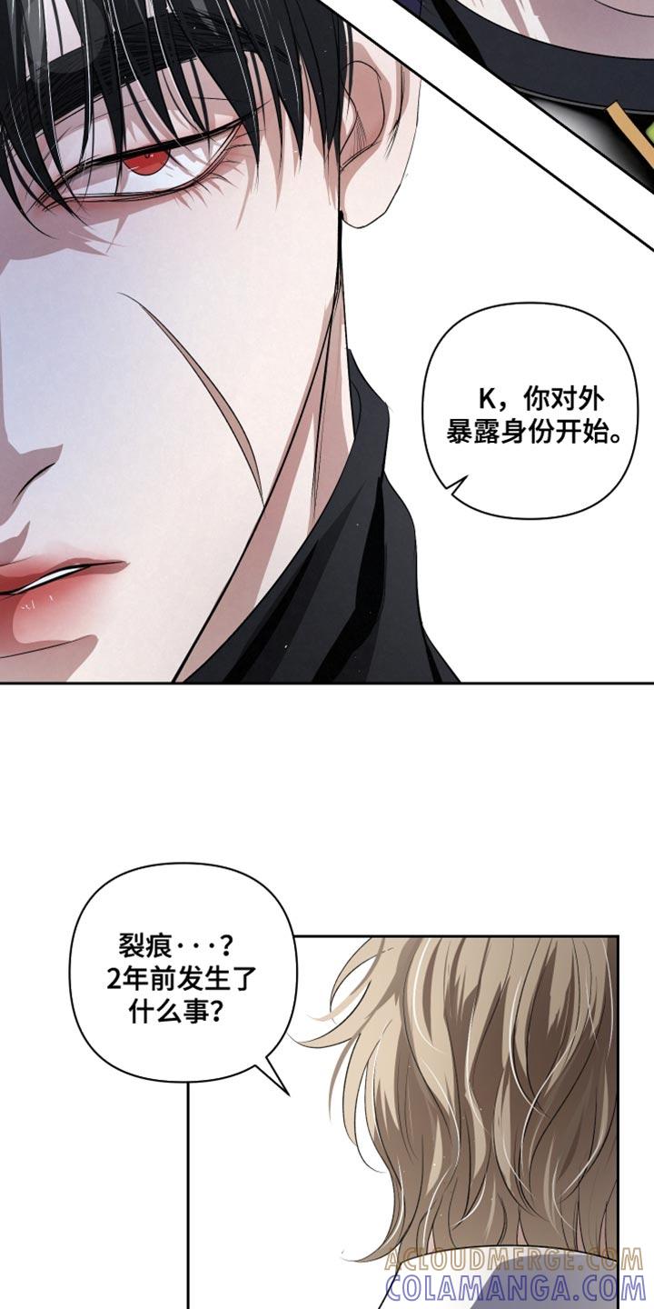 《血液指南》第73章：【第二季】绝对不行 第9页