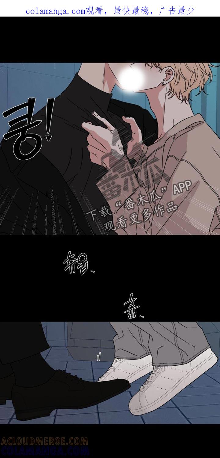 《疯狂禁锢》第73章：【第二季】你暗恋过吗？ 第1页