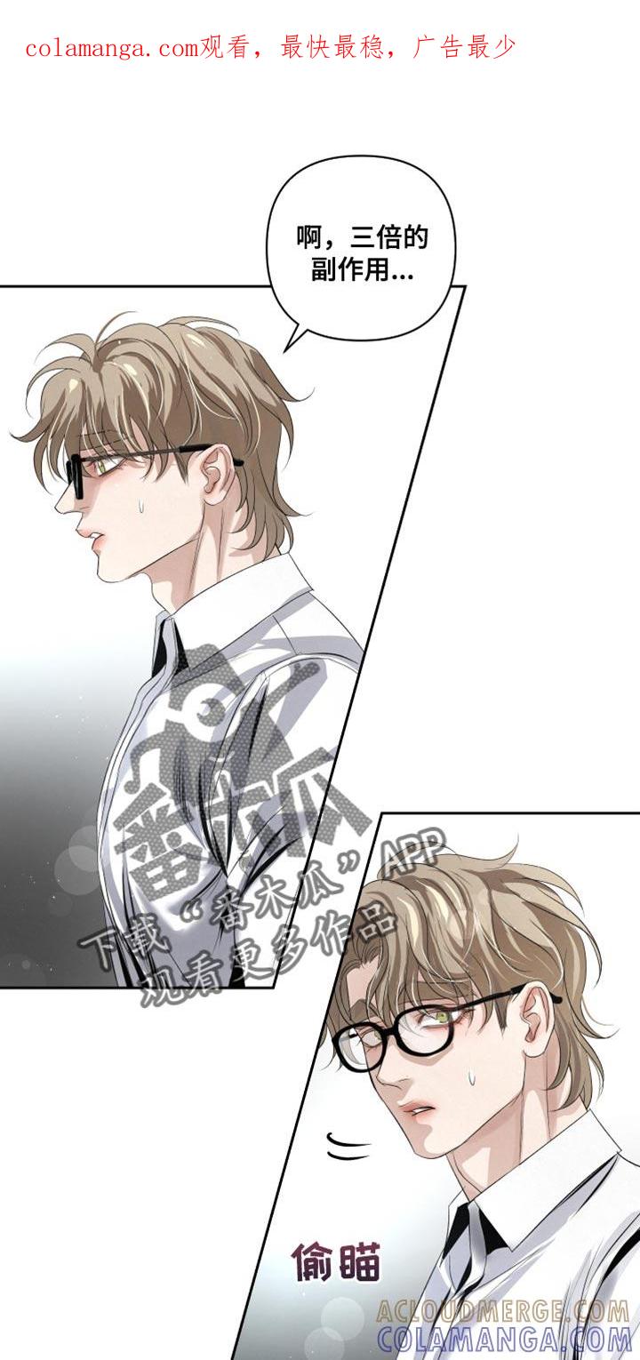 《血液指南》第73章：【第二季】绝对不行 第1页