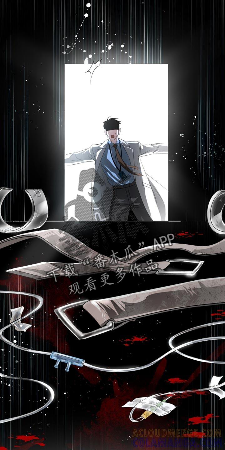 《血液指南》第73章：【第二季】绝对不行 第11页