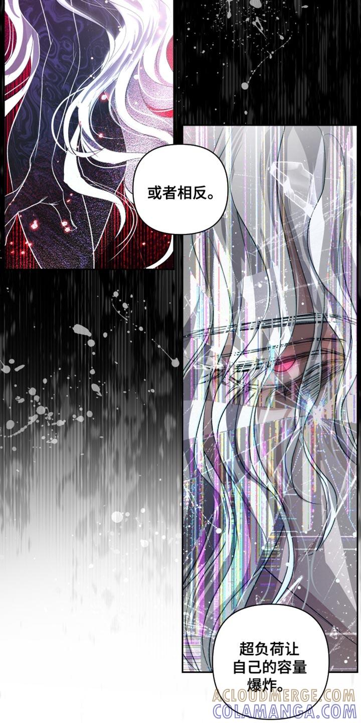 《血液指南》第73章：【第二季】绝对不行 第5页