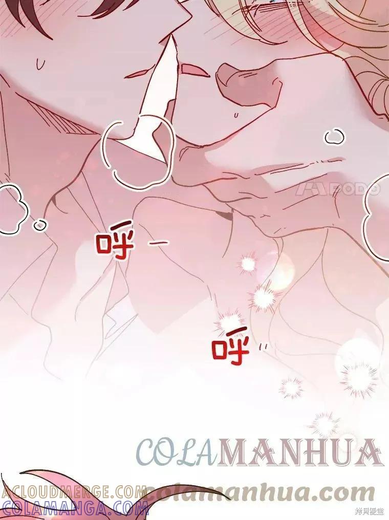 《王女在装疯卖傻》第73话 第61页
