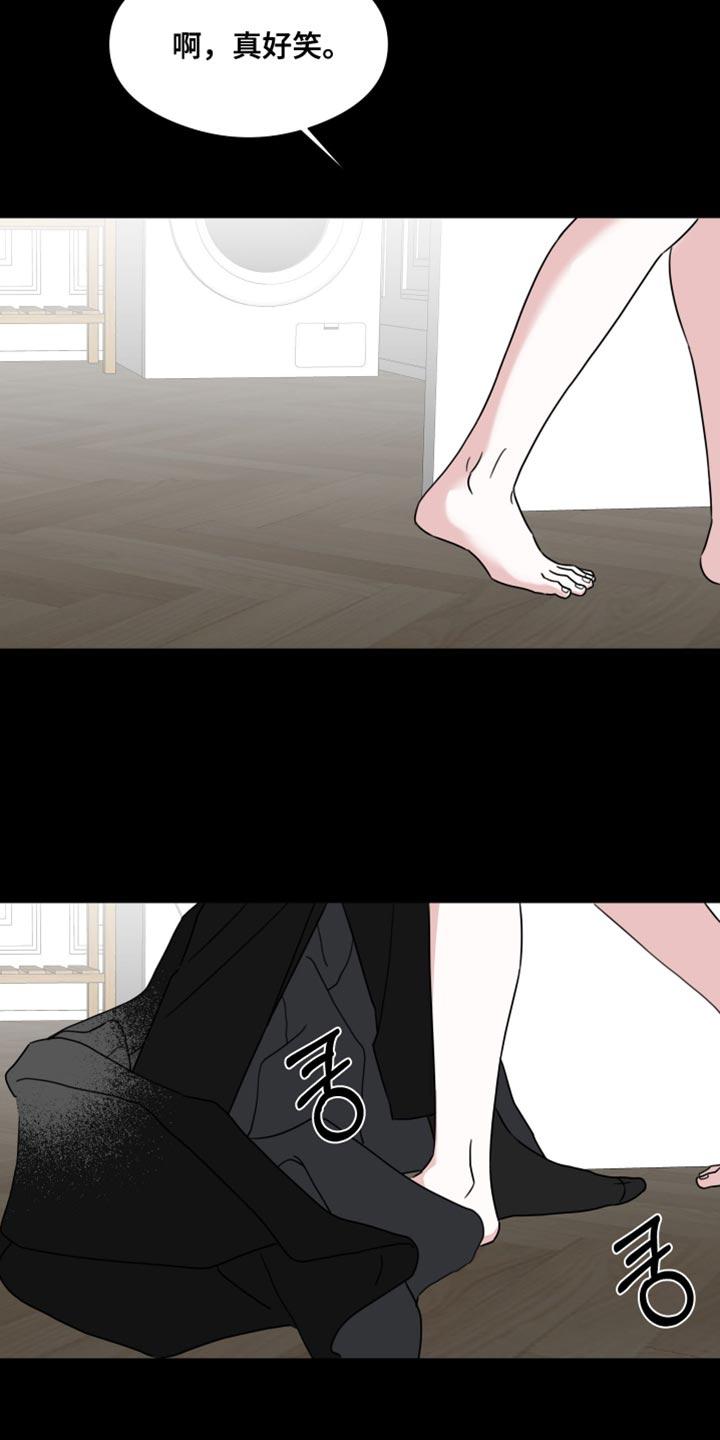 《疯狂禁锢》第73章：【第二季】你暗恋过吗？ 第12页