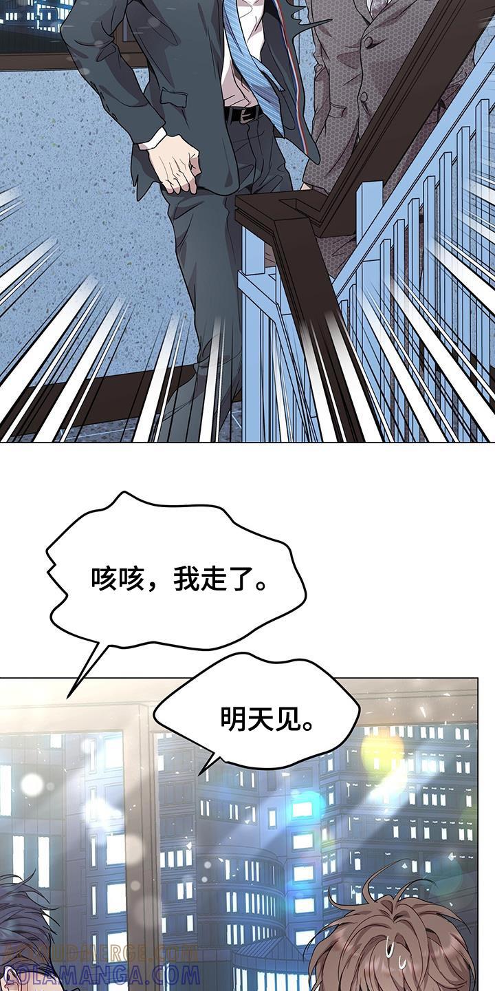 《虚情假意》第73章：大惊小怪 第9页