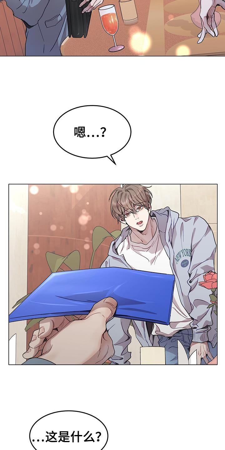 《虚情假意》第74章：你的相亲对象是我 第18页