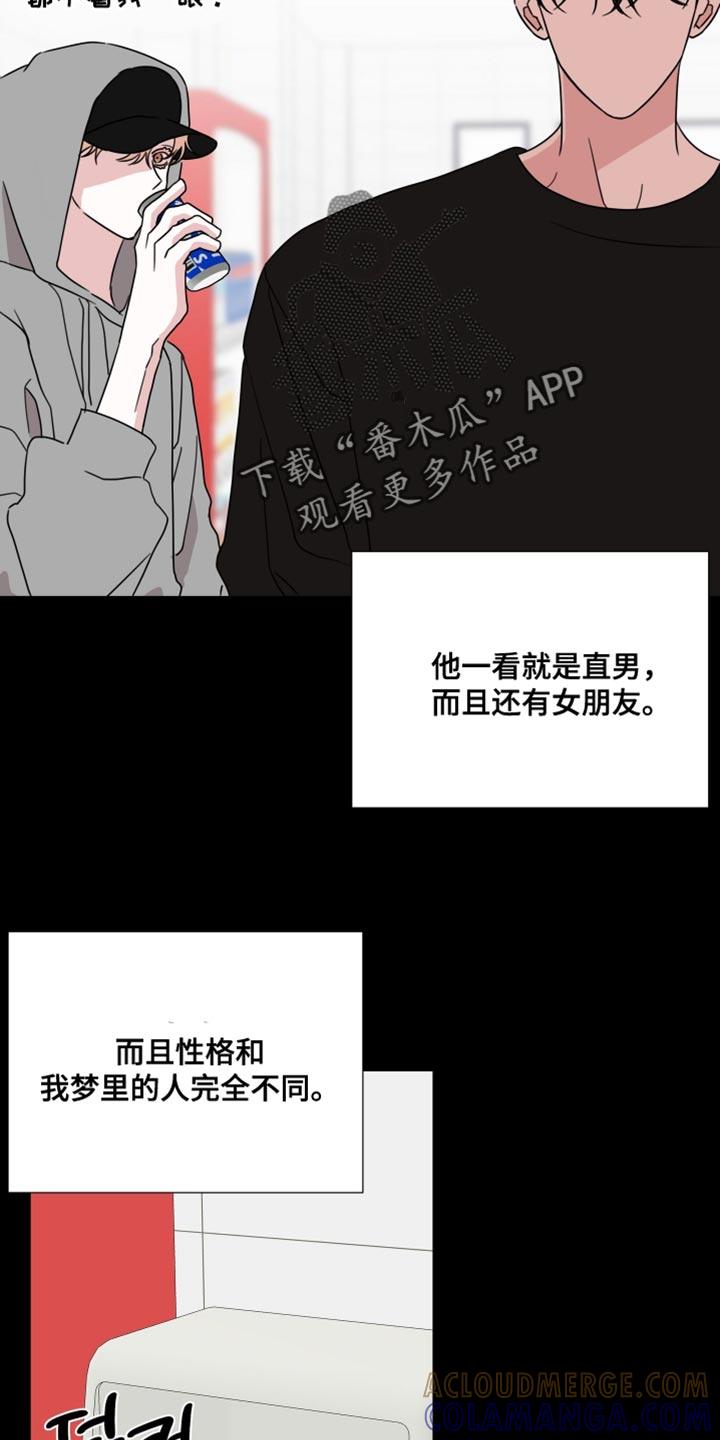 《疯狂禁锢》第74章：【第二季】一点忙都帮不上！ 第15页