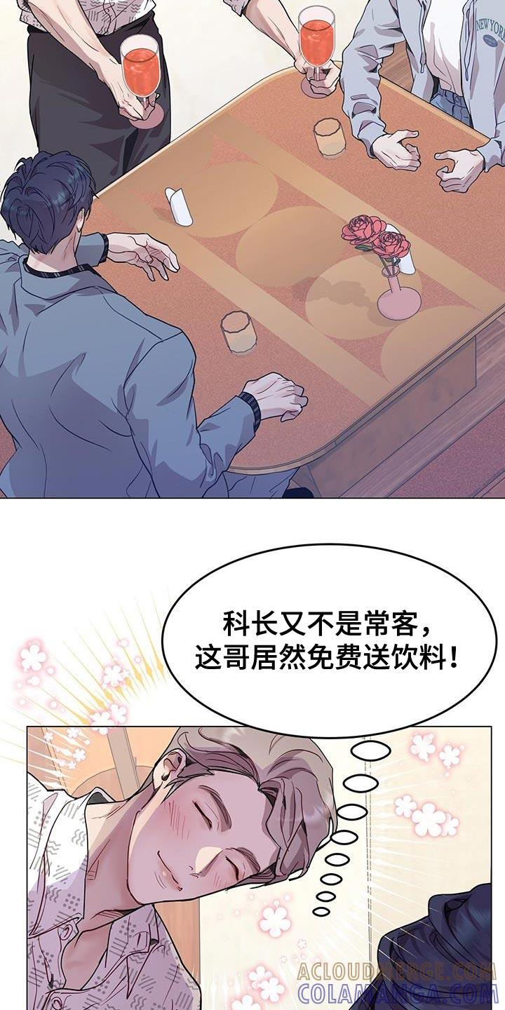 《虚情假意》第74章：你的相亲对象是我 第3页