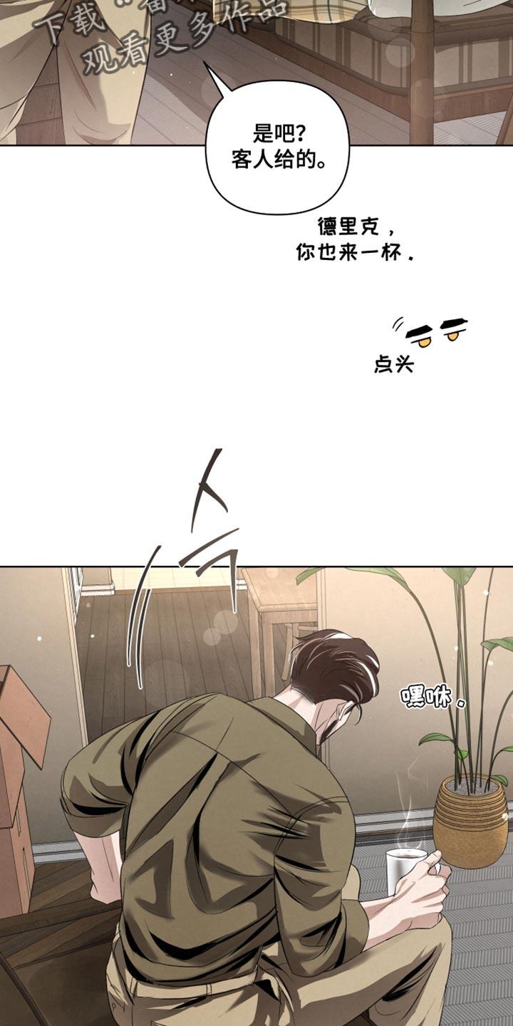 《血液指南》第74章：【第二季】以防万一 第6页