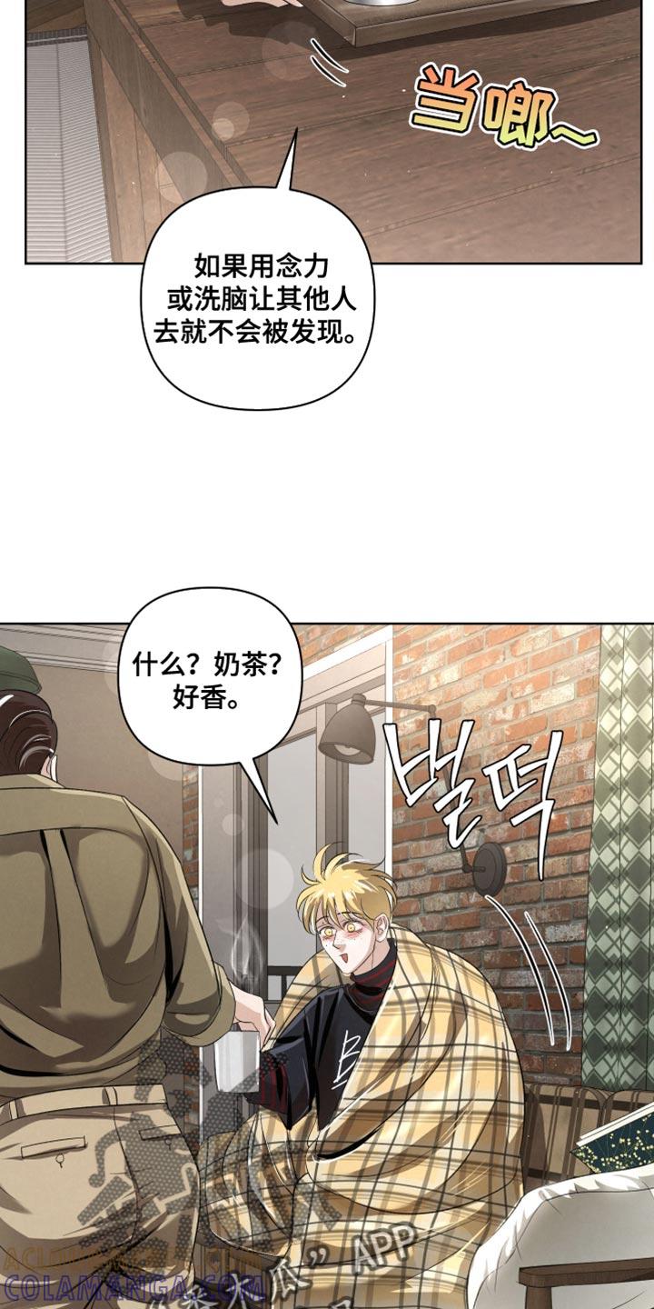 《血液指南》第74章：【第二季】以防万一 第5页