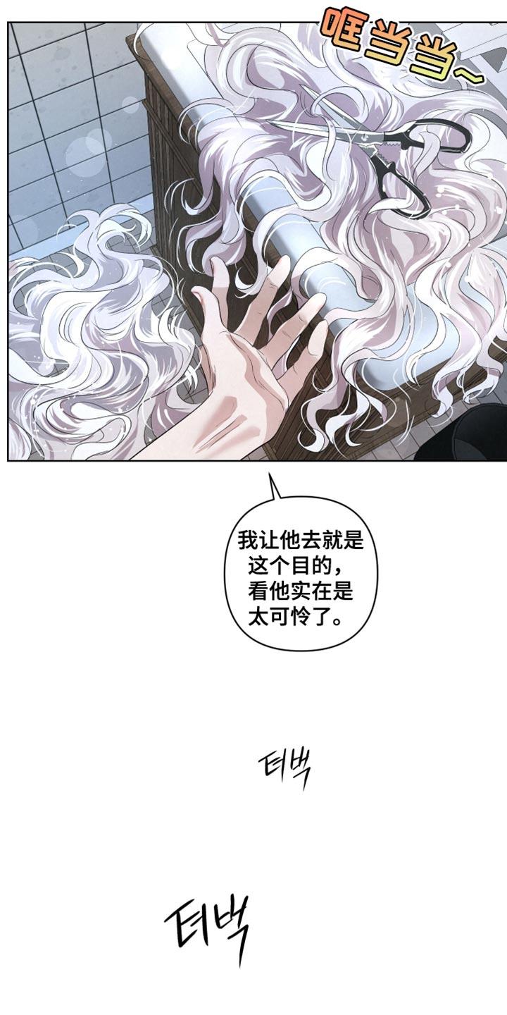 《血液指南》第74章：【第二季】以防万一 第10页