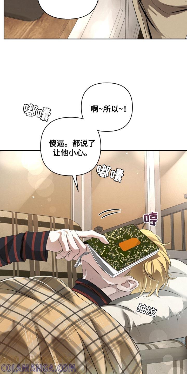 《血液指南》第74章：【第二季】以防万一 第3页