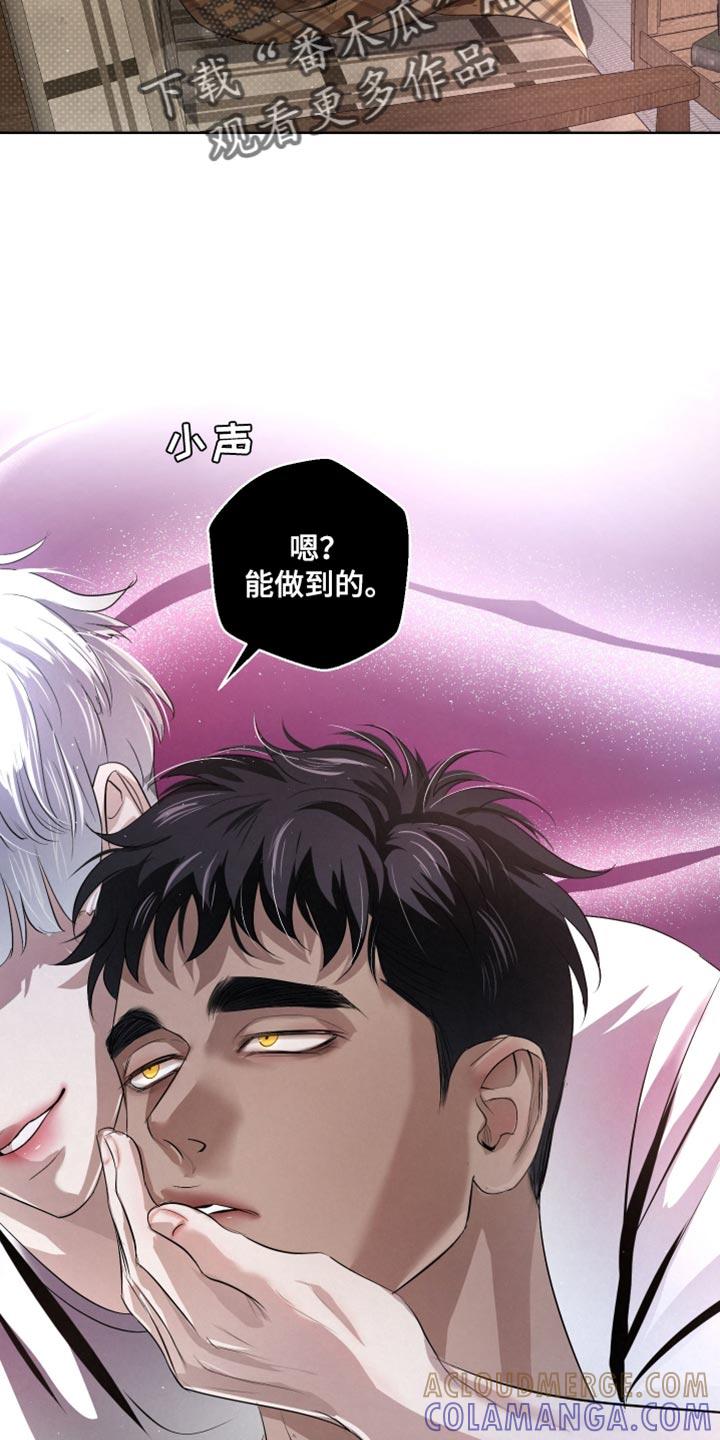 《血液指南》第74章：【第二季】以防万一 第17页