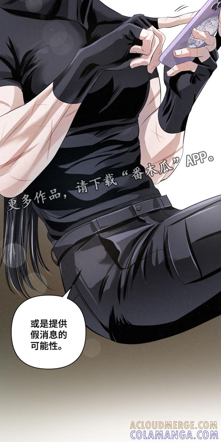 《血液指南》第74章：【第二季】以防万一 第33页