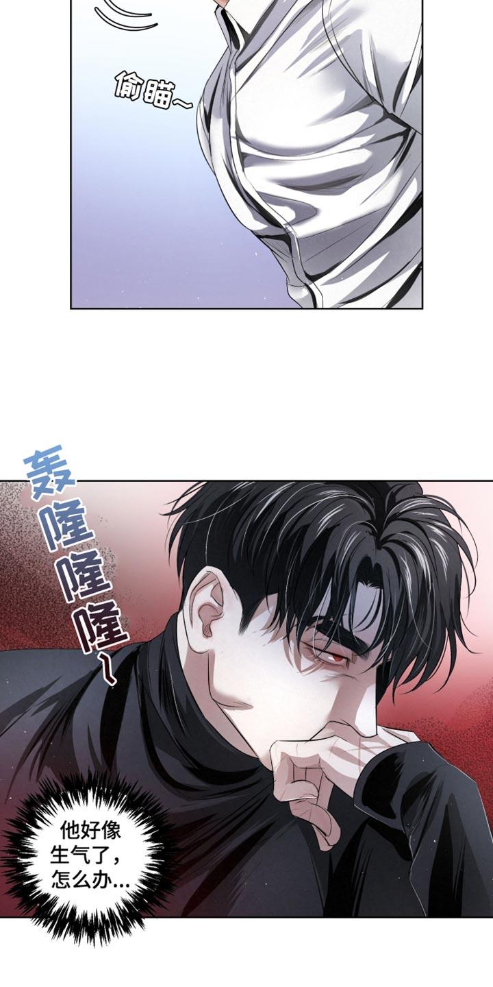 《血液指南》第74章：【第二季】以防万一 第24页