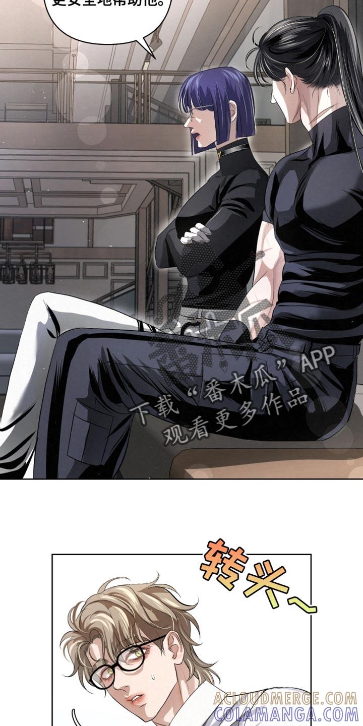 《血液指南》第74章：【第二季】以防万一 第23页