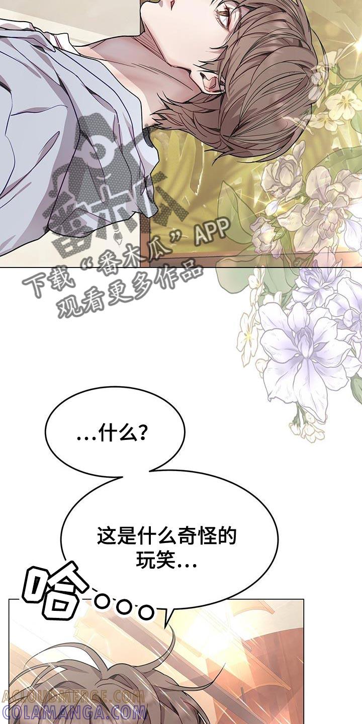 《虚情假意》第74章：你的相亲对象是我 第23页