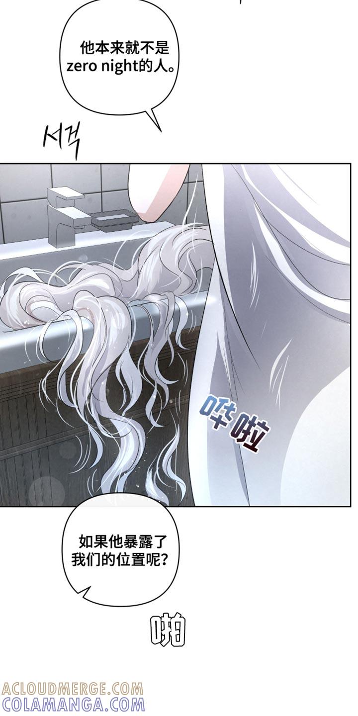 《血液指南》第74章：【第二季】以防万一 第9页