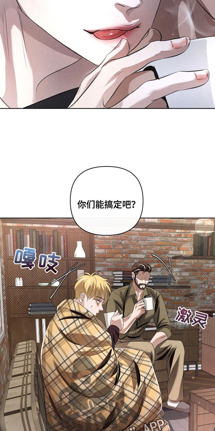 《血液指南》第74章：【第二季】以防万一 第16页