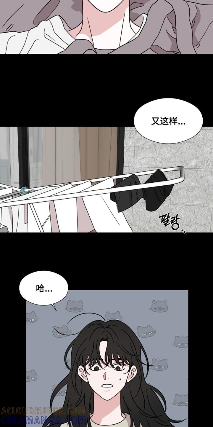《疯狂禁锢》第74章：【第二季】一点忙都帮不上！ 第5页