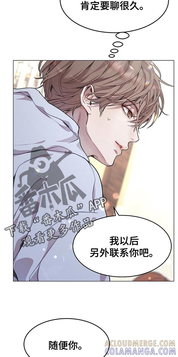 《虚情假意》第74章：你的相亲对象是我 第9页