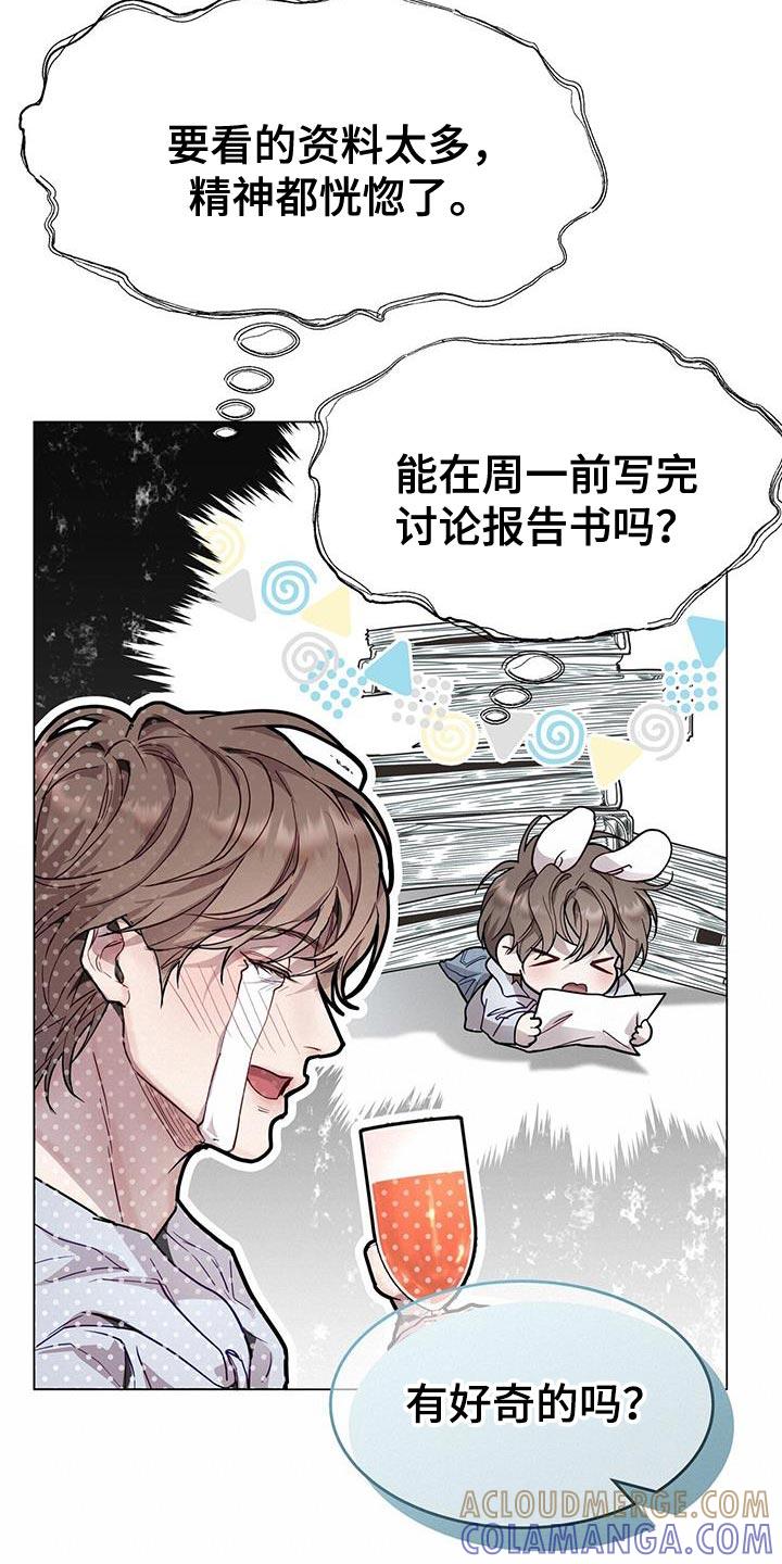《虚情假意》第74章：你的相亲对象是我 第7页