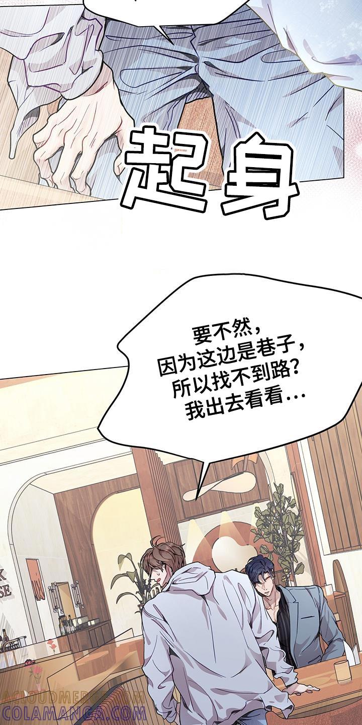 《虚情假意》第74章：你的相亲对象是我 第13页