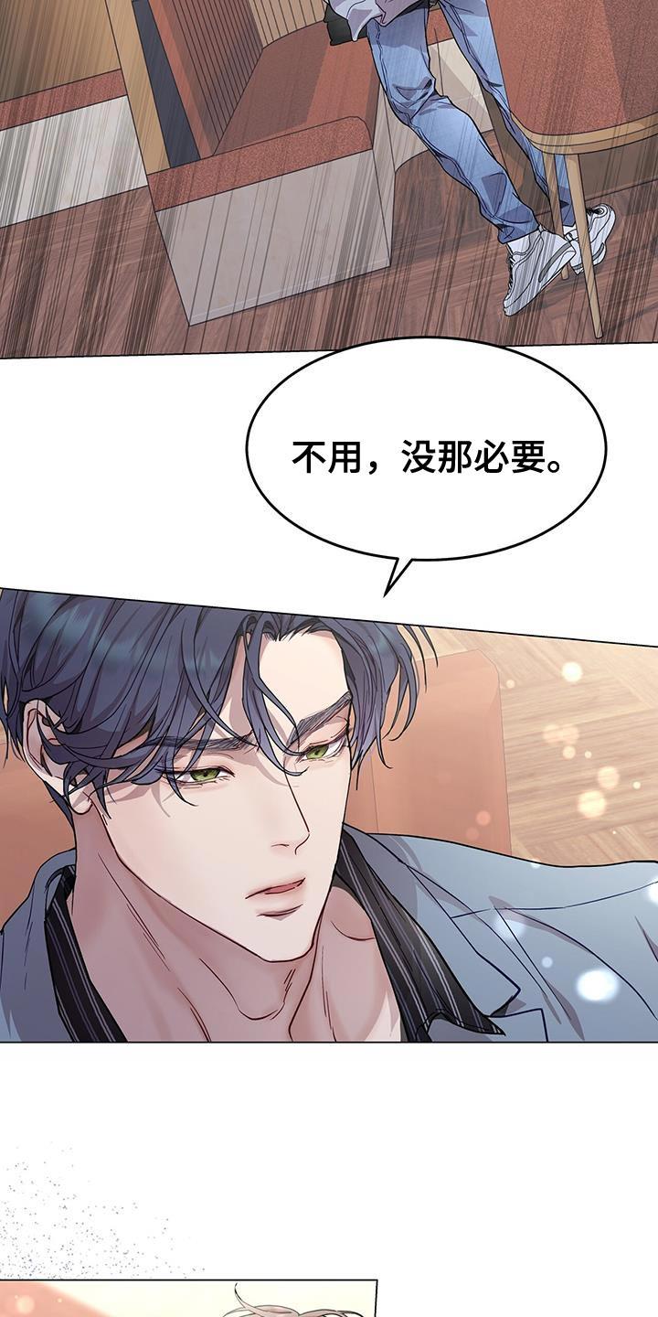 《虚情假意》第74章：你的相亲对象是我 第14页