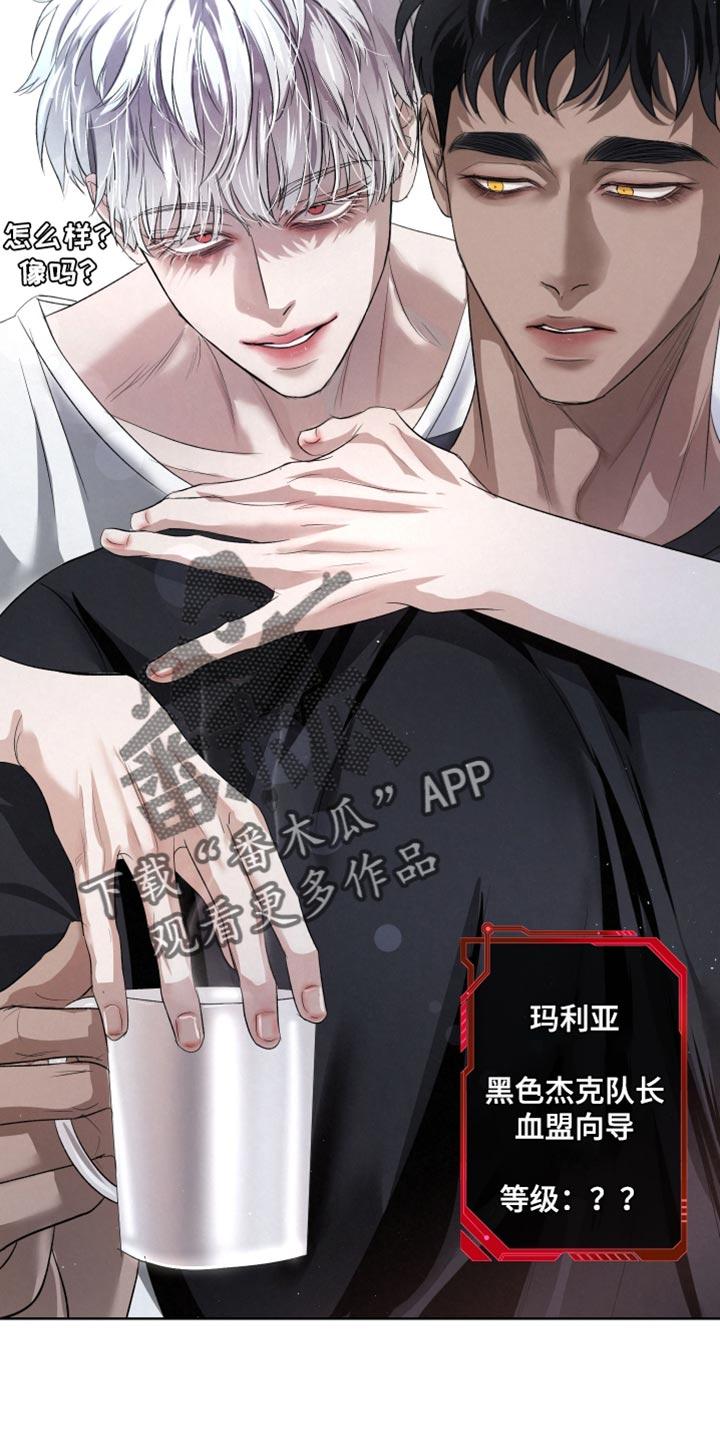 《血液指南》第74章：【第二季】以防万一 第14页