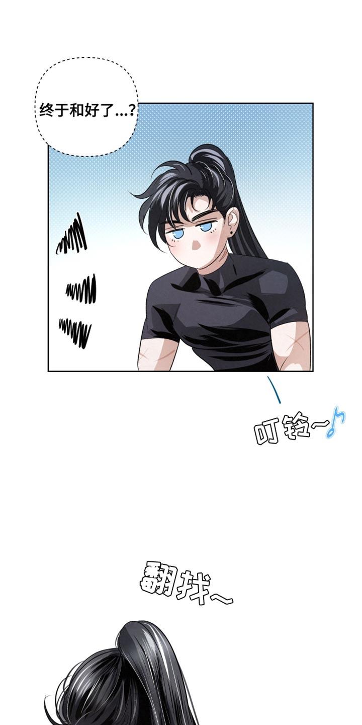 《血液指南》第74章：【第二季】以防万一 第28页