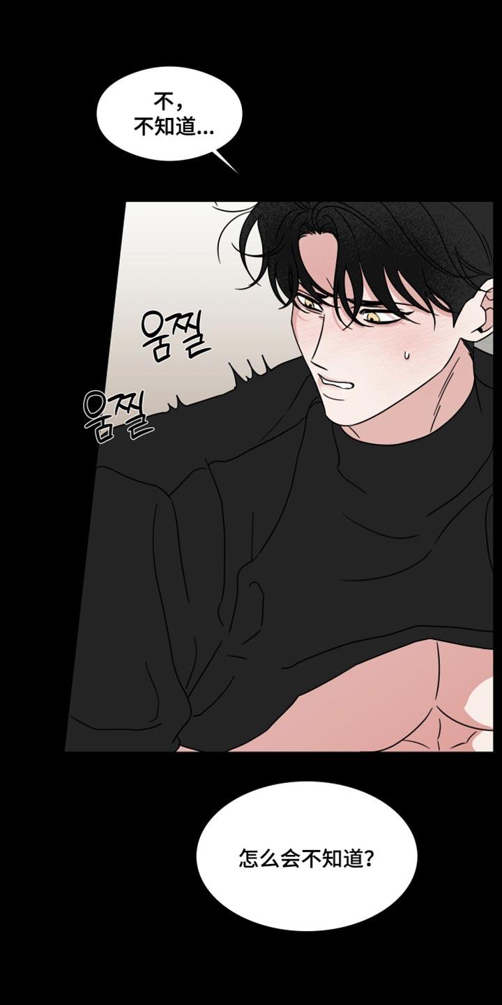 《疯狂禁锢》第74章：【第二季】一点忙都帮不上！ 第2页