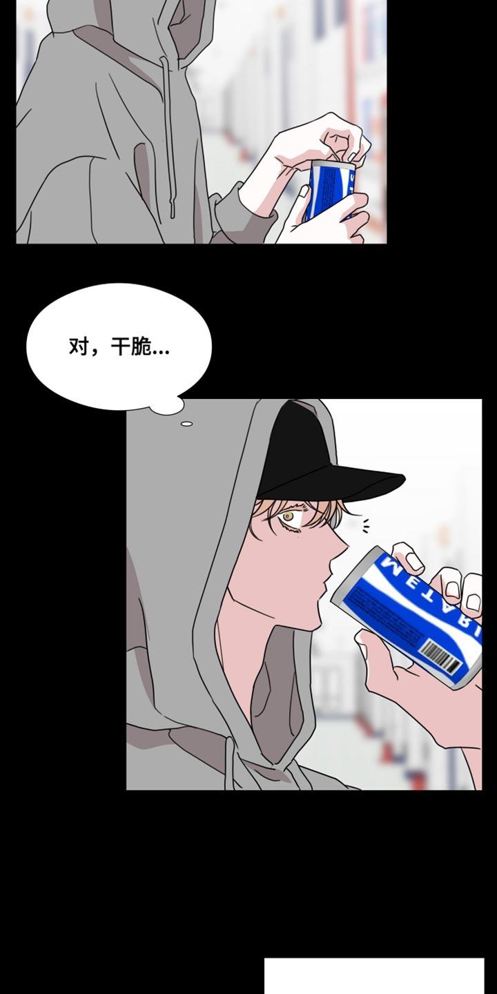 《疯狂禁锢》第74章：【第二季】一点忙都帮不上！ 第10页