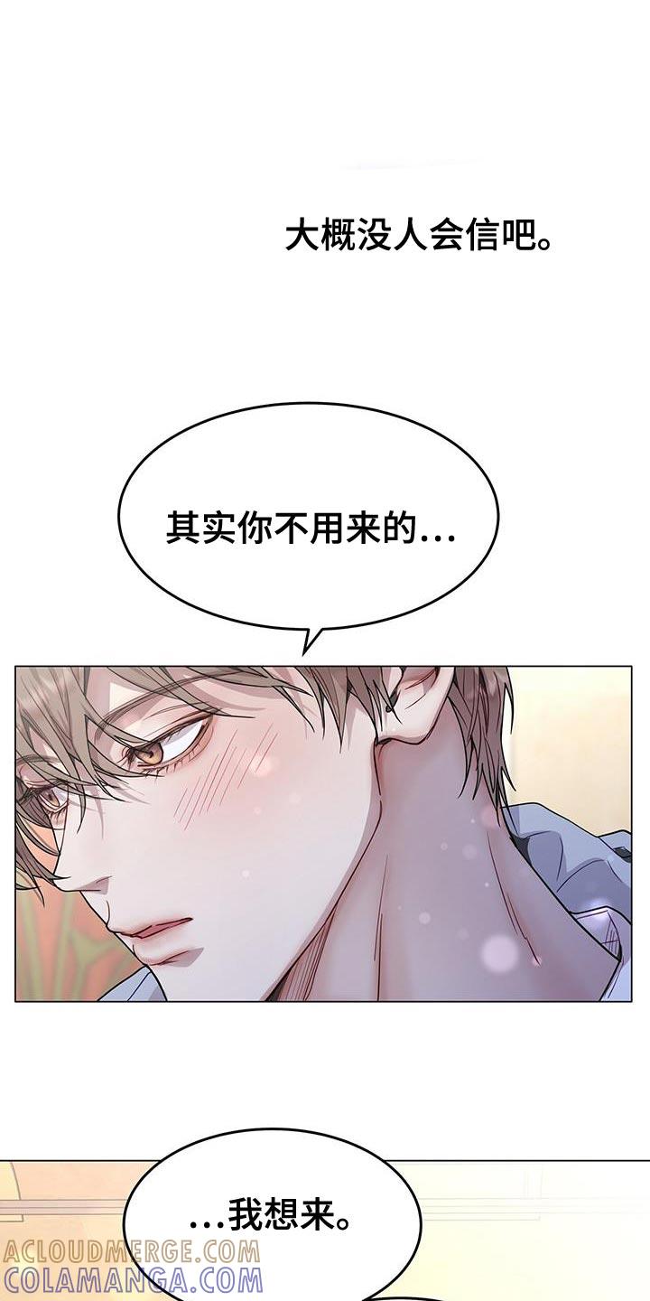 《虚情假意》第74章：你的相亲对象是我 第5页