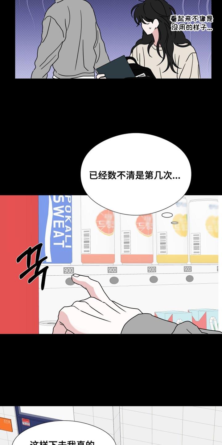 《疯狂禁锢》第74章：【第二季】一点忙都帮不上！ 第8页