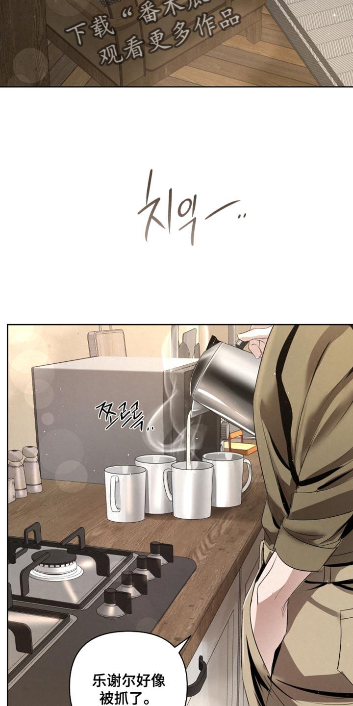 《血液指南》第74章：【第二季】以防万一 第2页