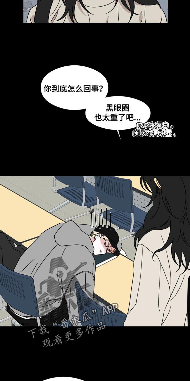 《疯狂禁锢》第74章：【第二季】一点忙都帮不上！ 第6页