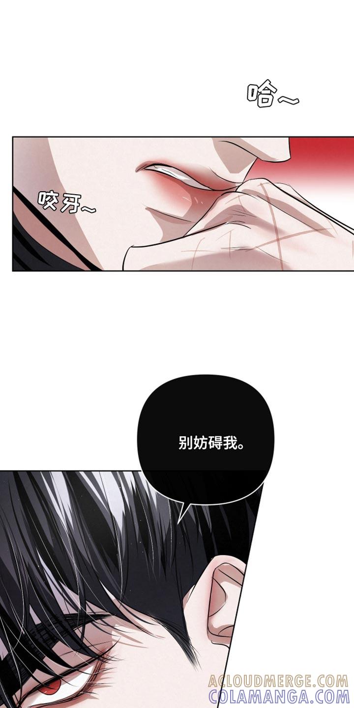 《血液指南》第74章：【第二季】以防万一 第25页